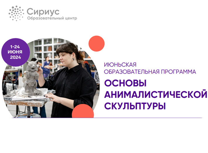 Приглашаем к участию в программе школьников 12-17 лет